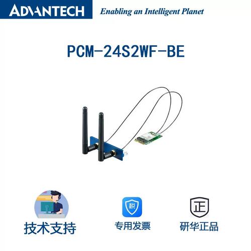 WIFI模块PCM-24S2WF-BE Bluetooth 2端口支持UNO TPC系列可用议价