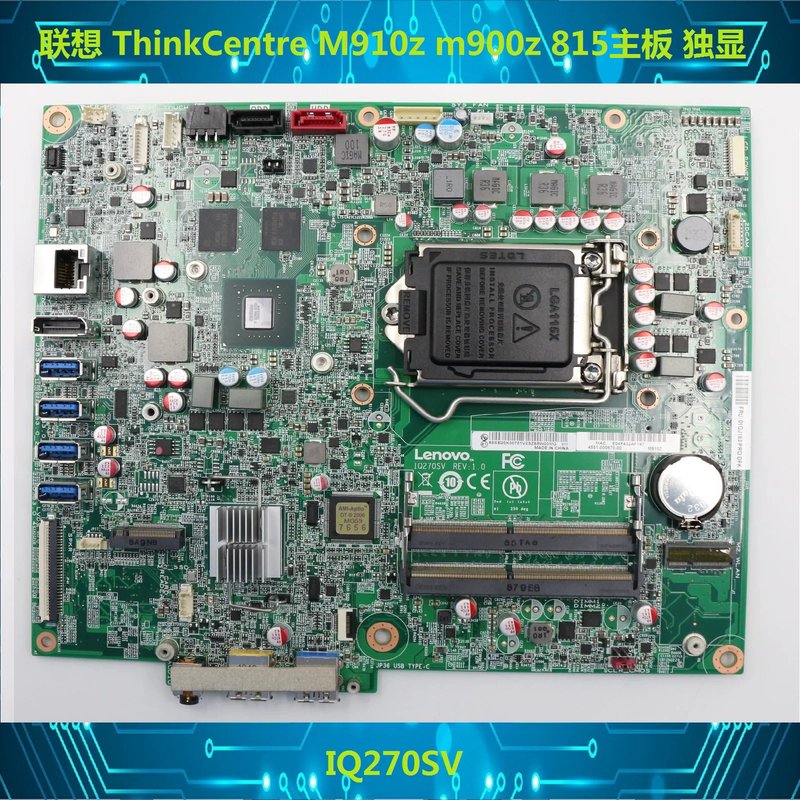 ThinkCentre M91其它元器件