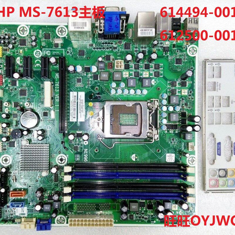 Pro 3130 7100 MS-7613 V1.1主板 614494-001 612500-001议价