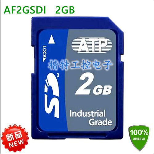 新品 ATP SD 2G 工业级SD卡 2GB SLC AF2GSDI 工业用卡议价