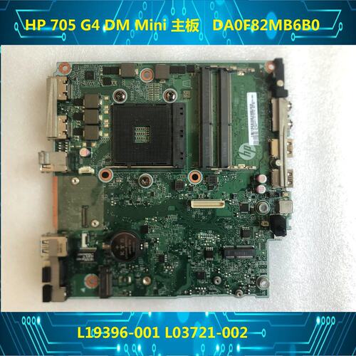 705 G4 DM Mini 主板 DA0F82MB6B0 L19396-001 L03721-002议价