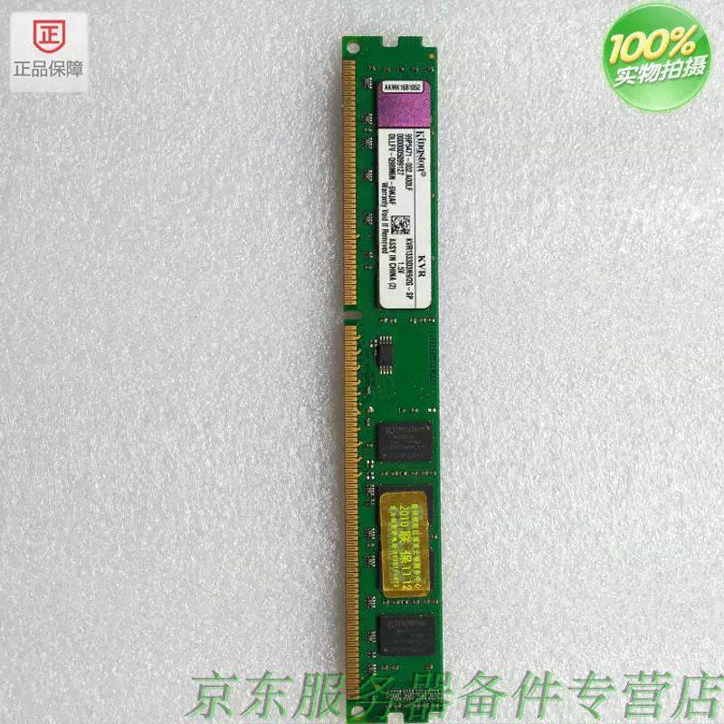 正品 2G DDR3 1333 (KVR1333D3N9/2G-SP) 台式机内存条议价
