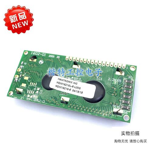 HDM16216-5-L30S 1602-01HANTRONIX INC 新品LCD液晶屏模块议价