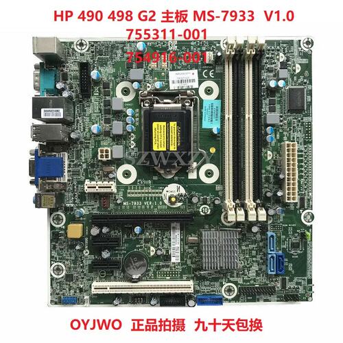 Pro 490 498 G2 主板 MS-7933 755311-001 754916-001议价