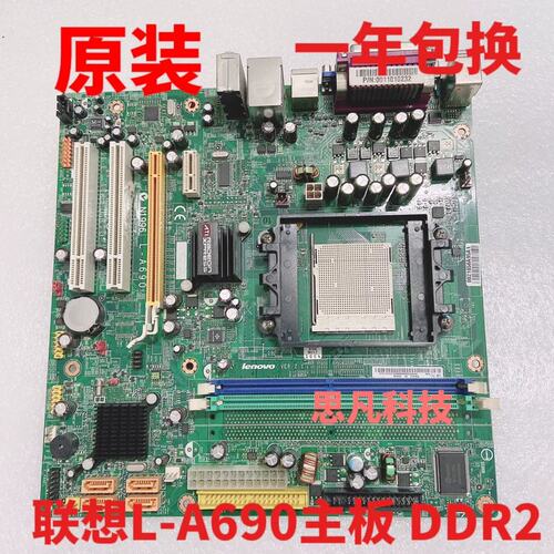 L-A690主板 RS-690MM T5900V N1996 AM2/3 DDR2主板议价