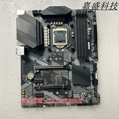 MSI/微星 Z490-A PRO 主板 1200针 支持10代11代议价