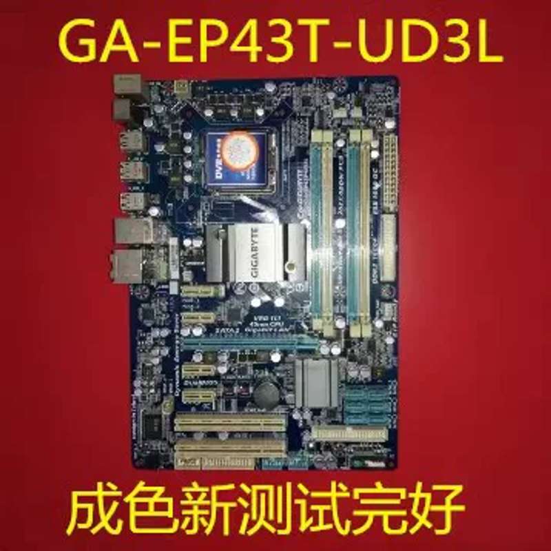P43主板GA-EP43T-UD3L全固态大板DDR3内存包好用议价