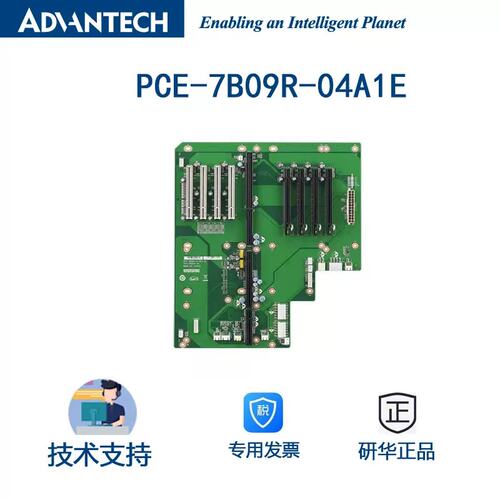 PCE-7B09R-04A1E 9插槽扩展支持4U工控机ACP/IPC系列底板议价