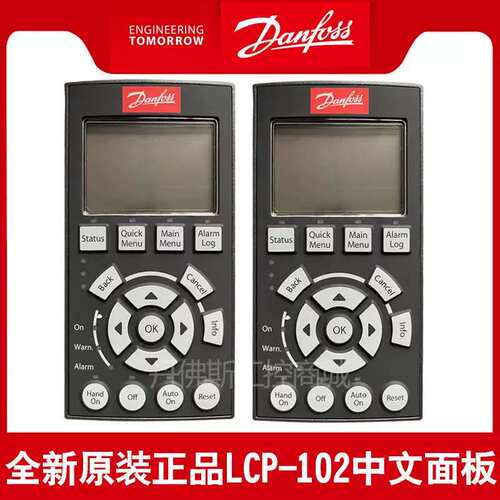 正品变频器FC102/FC300系列LCP102/101中文面板议价