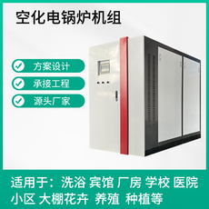 Бойлер 模块热水炉天燃气常压热水锅炉供暖环保节能低排放空化液体电锅炉