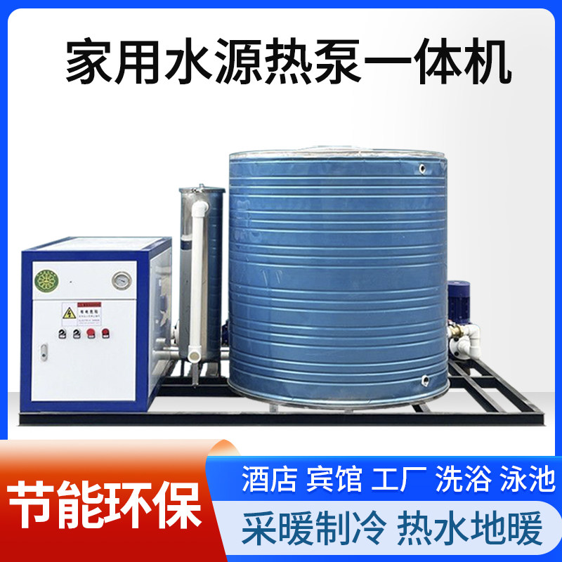 地源热泵中央空调地暖一体机别墅