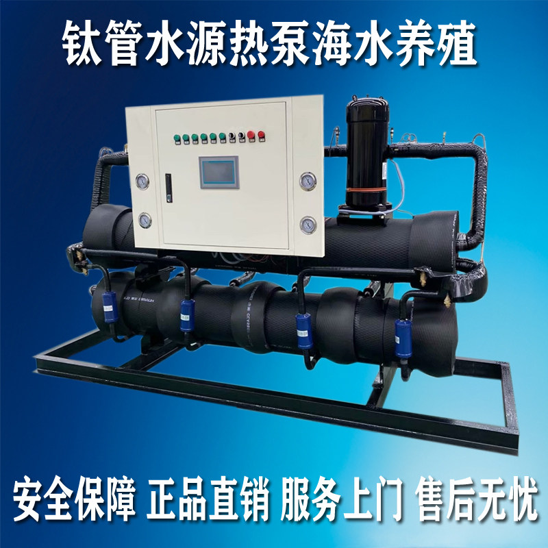 水源热泵机组冷暖地暖商用浴池洗浴泳池加热恒温宾馆养殖供暖