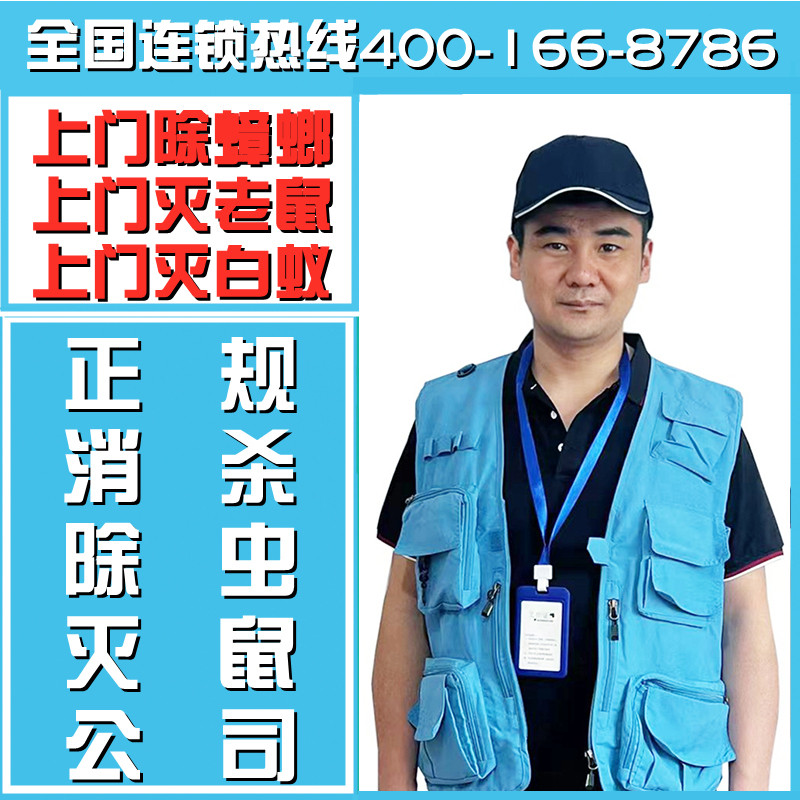 同城灭鼠公司上门除鼠服务消杀四害绍兴海宁桐庐抓老鼠捕笼夹神器