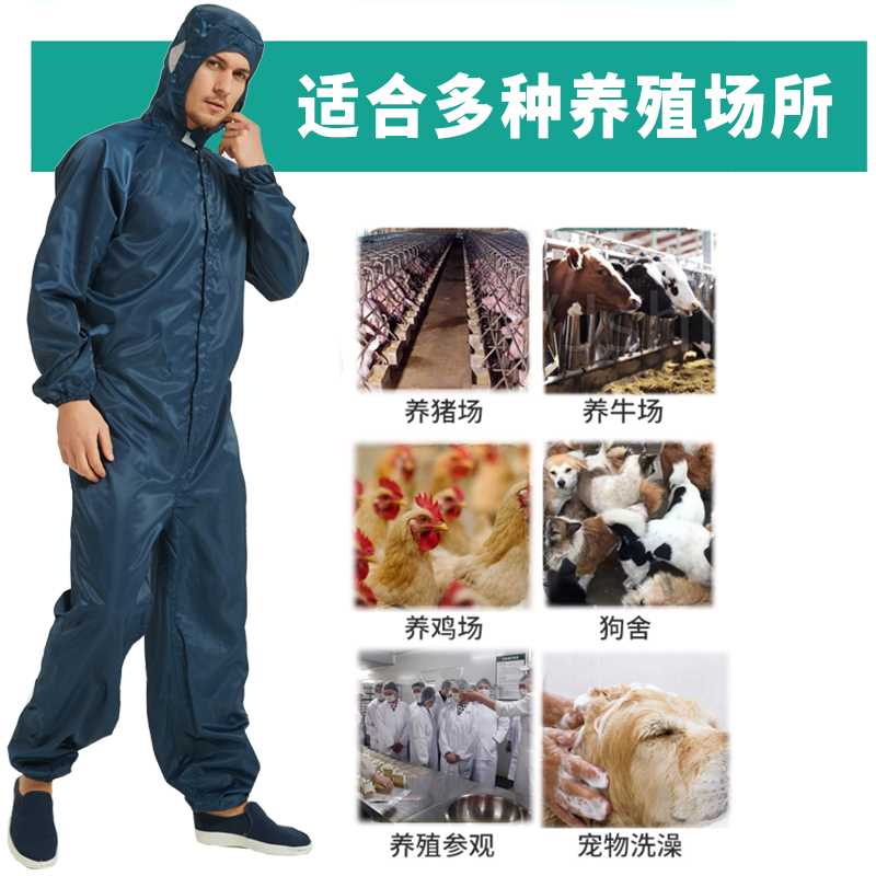 正品驭步养猪场防护服养殖场防臭工作服喂猪衣服防尘透气大码5XL 居家日用 防护服 原图主图