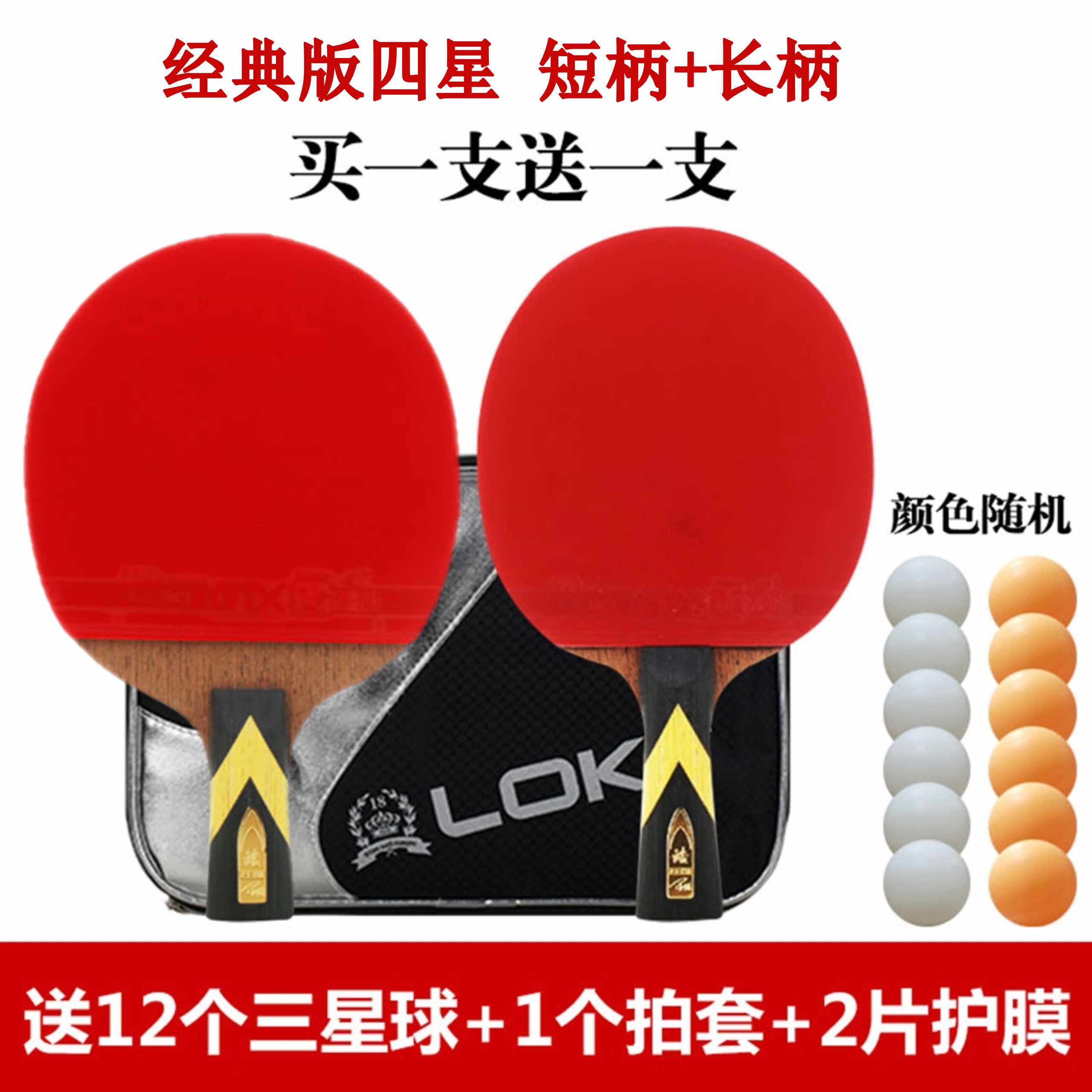 正品loki雷神乒乓球拍双拍初学者儿童学生兵乓球专业级成人直横拍