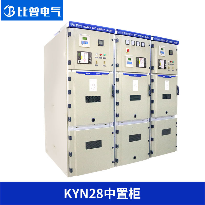 正品10kv高压开关柜中置柜kyn28-12成套环网柜xgn15进线出线pt计
