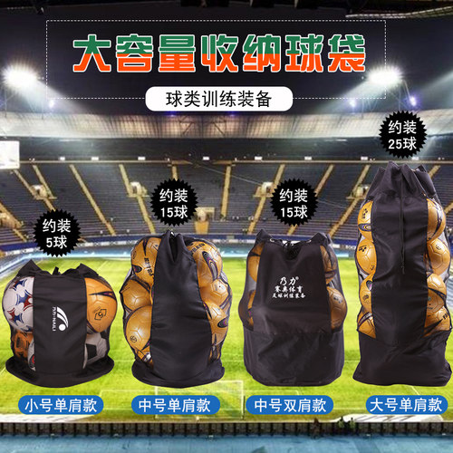 足球收纳包多功能便携式运动