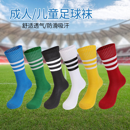 专业足球袜短筒防滑耐磨吸汗足球袜男中筒儿童青少年成人足球袜