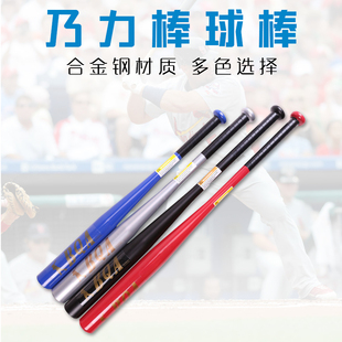 钢制棒球棍  棒球棒 车载棒球杆  家用防身铁棒球棍