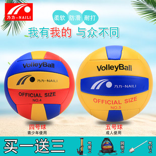 硬式充气排球4号5号充气排球硬式排球中考学生用球比赛训练排球