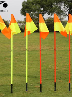 足球角旗标志杆绕杆学校足球场地训练装备扎地角旗