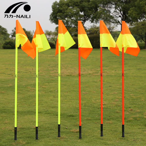角旗学校足球场地训练装备标志杆