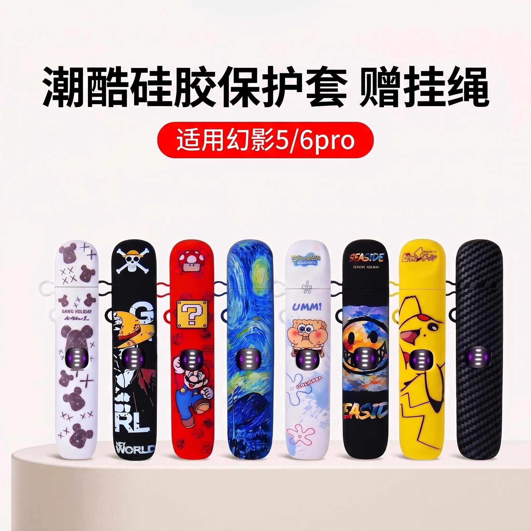 悦克幻影6Pro卡通硅胶套全包