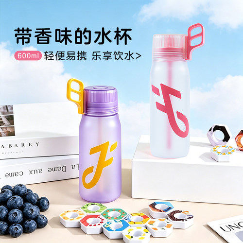 JOYFIT玩味水瓶白水喝出果汁味
