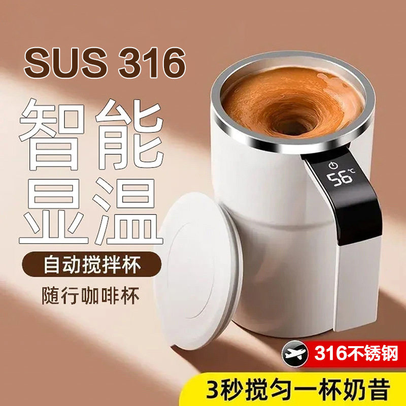 316不锈钢全自动磁力搅拌杯图片