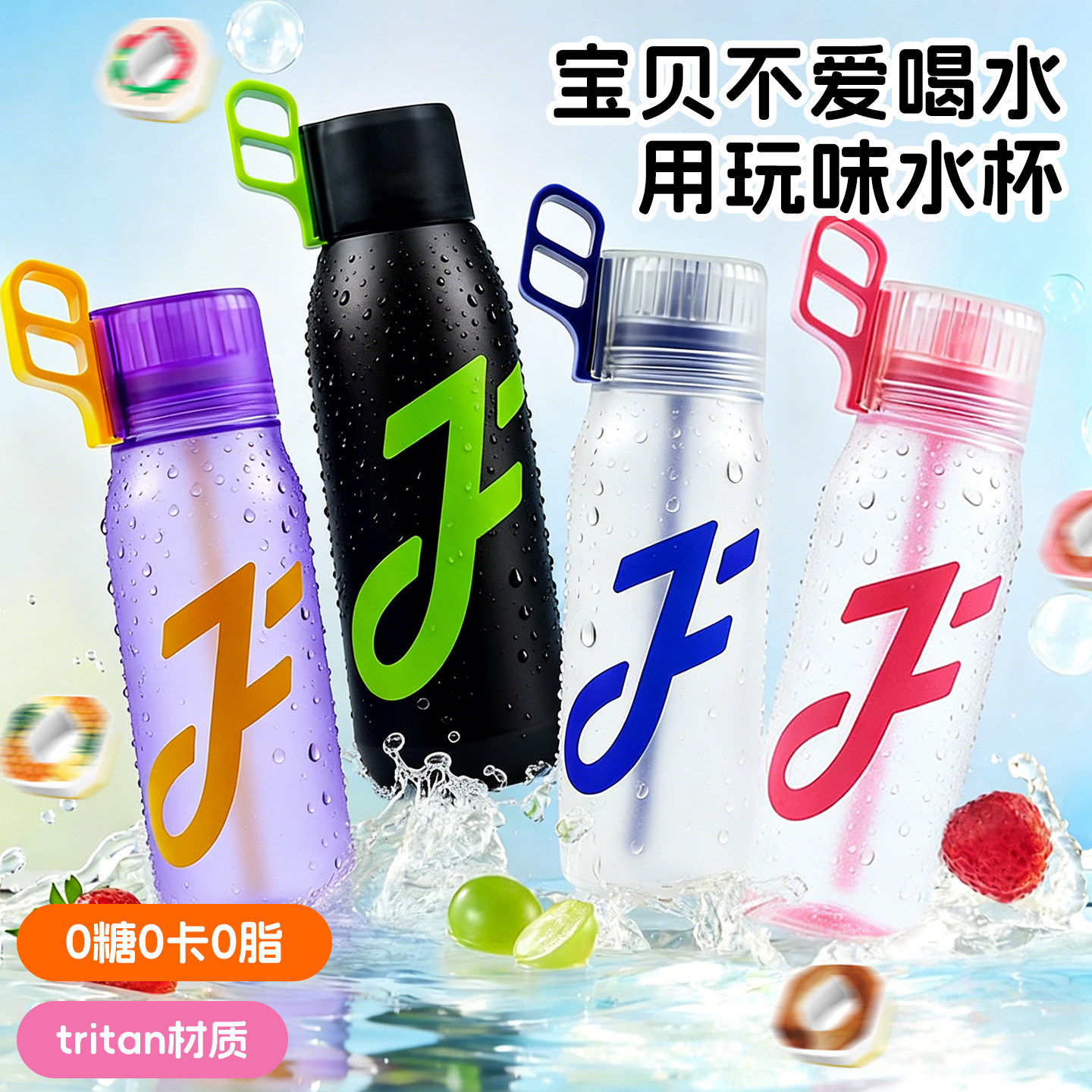 Joyfit运动儿童高颜值水壶吸管杯图片