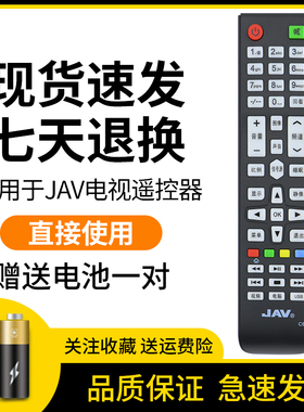 适用JAV电视机TV遥控器C69 044A可以用RAIZEA杰爱威德远SAST先科 53B/F44/53A/L46A/45A/044A液晶LED43HD670