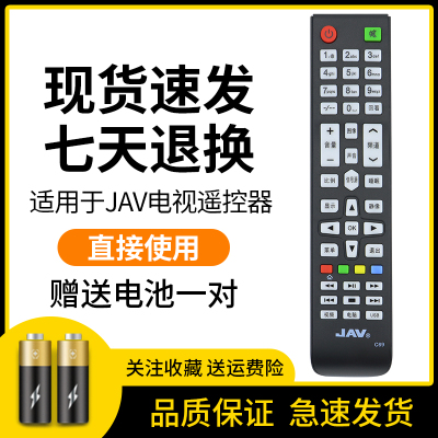 适用JAV电视机TV遥控器C69 044A可以用RAIZEA杰爱威德远SAST先科 53B/F44/53A/L46A/45A/044A液晶LED43HD670