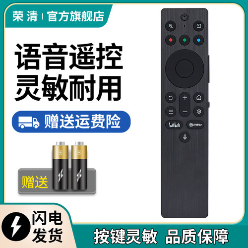 荣清适用于TCL雷鸟电视机语音遥控器RC802A通用RC701APNJCI150 55 65 75 85V8HPro  75P11H85P11 P12H