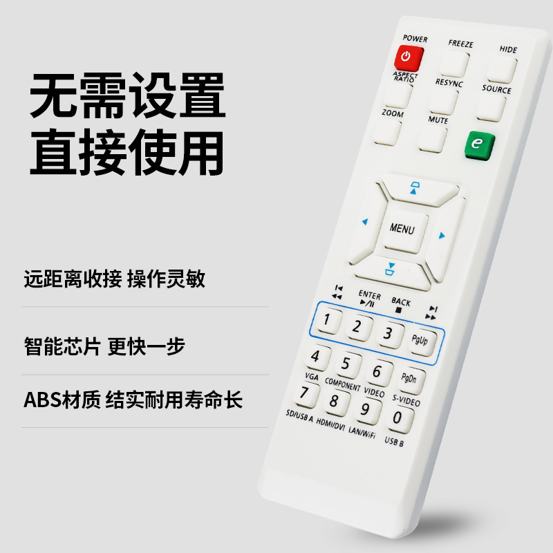 Acer/宏基投影机仪遥控器UN210 V21S H6510BD x1173 AS201 AS301 AS303 H5383BD H6512BD D616D D620D D625D