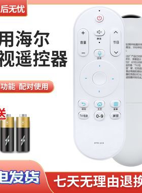 荣清适用于 海尔蓝牙语音电视遥控器LS/48/65H610G LS65H720G LS58H610G H55Q18 LS55H610G