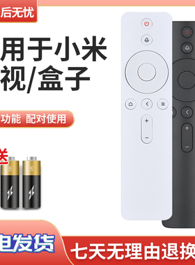 适用于小米盒子4四代蓝牙语音遥控器MDZ-21-AA 白色 4/4A/4C/4S/4X 40/50/55/60/65寸原装款