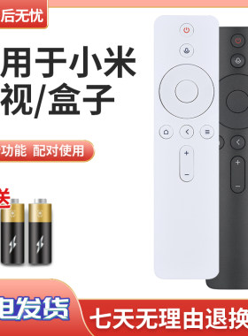 适用于小米盒子4四代语音遥控器MDZ-21-AA 白色 4/4A/4C/4S/4X 40/50/55/60/65寸原装款
