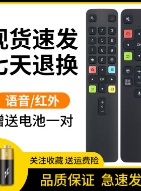 荣清 适用于 TCL电视遥控器通用型型号ARC801L RC801LDCI1 49P3 55P3 65P3 55N3寸家用液晶电视机万能摇控板
