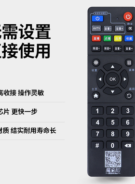适用原装中国移动机顶盒遥控器万能通用魔百盒和咪咕浪潮九联中兴ZXV10B860A2.1 M301H M101 CM101S CM201-2
