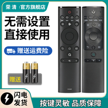 荣清适用于海信电视万能遥控器CRF3A69HP通用CN3A69 HZ43A65 HZ49/55/58/65/ 75A65 HZ50A55 H43E3A H55E3A