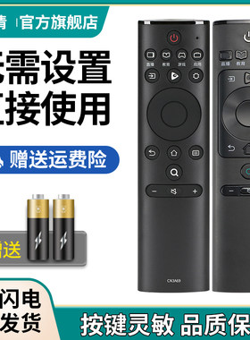 荣清适用于海信电视万能遥控器CRF3A69HP通用CN3A69 HZ43A65 HZ49/55/58/65/ 75A65 HZ50A55 H43E3A H55E3A