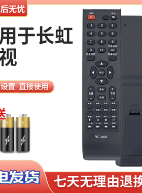 适用长虹/熊猫电视机遥控器RC-A06 RC-A03 LED32538 LED42538E