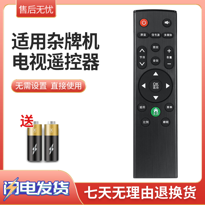 适用于 SAHPR/广州夏浦夏普液晶电视机遥控SM-A10 LED-32/40/42/43D6 LE32R LED-40D6 42D6三木电子TV