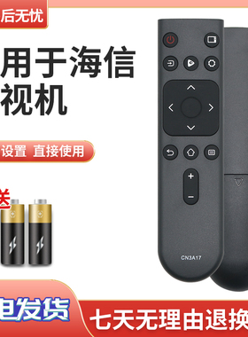 荣清适用于海信电视遥控器CN3A17通用液晶万能 HZ32E35A HZ39E35A HZ43E35A H55E3AD HZ43E3D H43E3A HZ55A52