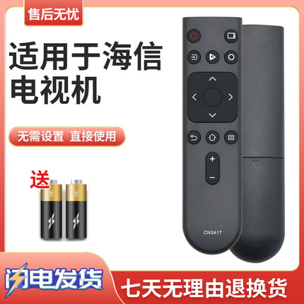 荣清适用于海信电视遥控器CN3A17通用液晶万能 HZ32E35A HZ39E35A HZ43E35A H55E3AD HZ43E3D H43E3A HZ55A52