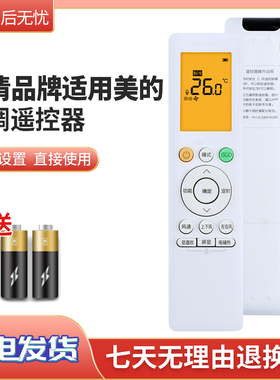 荣清适用华凌美的华菱空调遥控器RN10L2(B2HS)/BG 06E(2HS)N8HE1/N8HA1/N8HA3/N8HF3/HF1/3/N8HE1/3/N8HG1/3