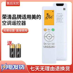 N8HA1 华菱空调遥控器RN10L2 2HS 荣清适用华凌美 N8HA3 HF1 B2HS N8HG1 06E N8HF3 N8HE1