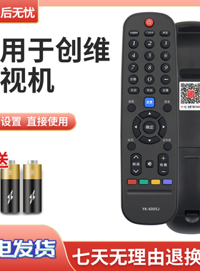 适用于创维电视遥控器YK-6005J YK-6005H 32X6 40X6 42X6 43X6 50X6 32E390E 40/43/49E390E 55E390E