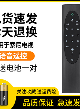 荣清适用于索尼SONY电视机遥控器 RMF-TX700C 9500H KD-55A8H 65A8H 55X80J 65X80J 75X80J