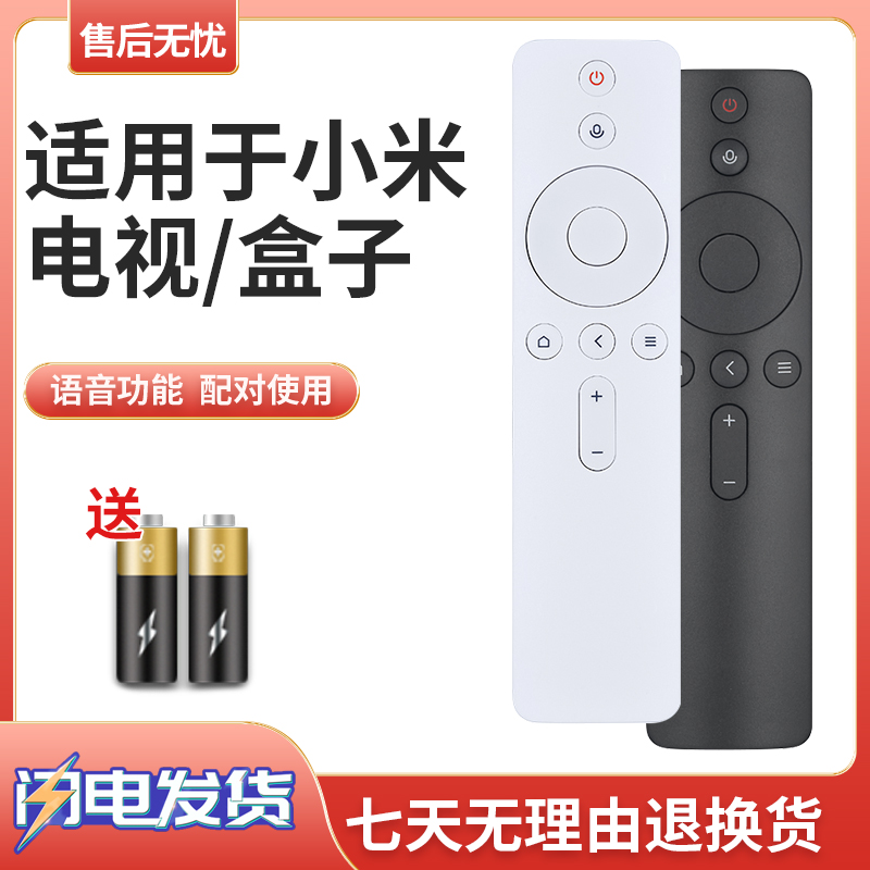 适用小米电视蓝牙语音遥控器EA32 EA40 EA43 EA50 EA55 EA65 EA75 小米Redmi红米X50 X55 X65 3C数码配件 遥控设备 原图主图